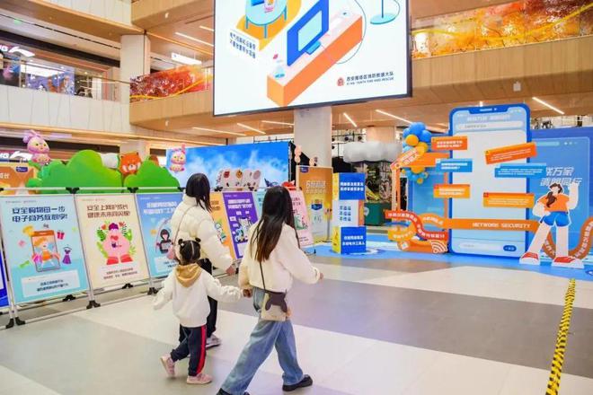 2024年西安市互联网法律法规“五进”宣传普及活动走进宜家荟聚(图2)