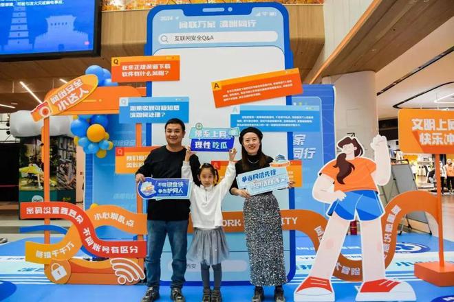 2024年西安市互联网法律法规“五进”宣传普及活动走进宜家荟聚(图6)