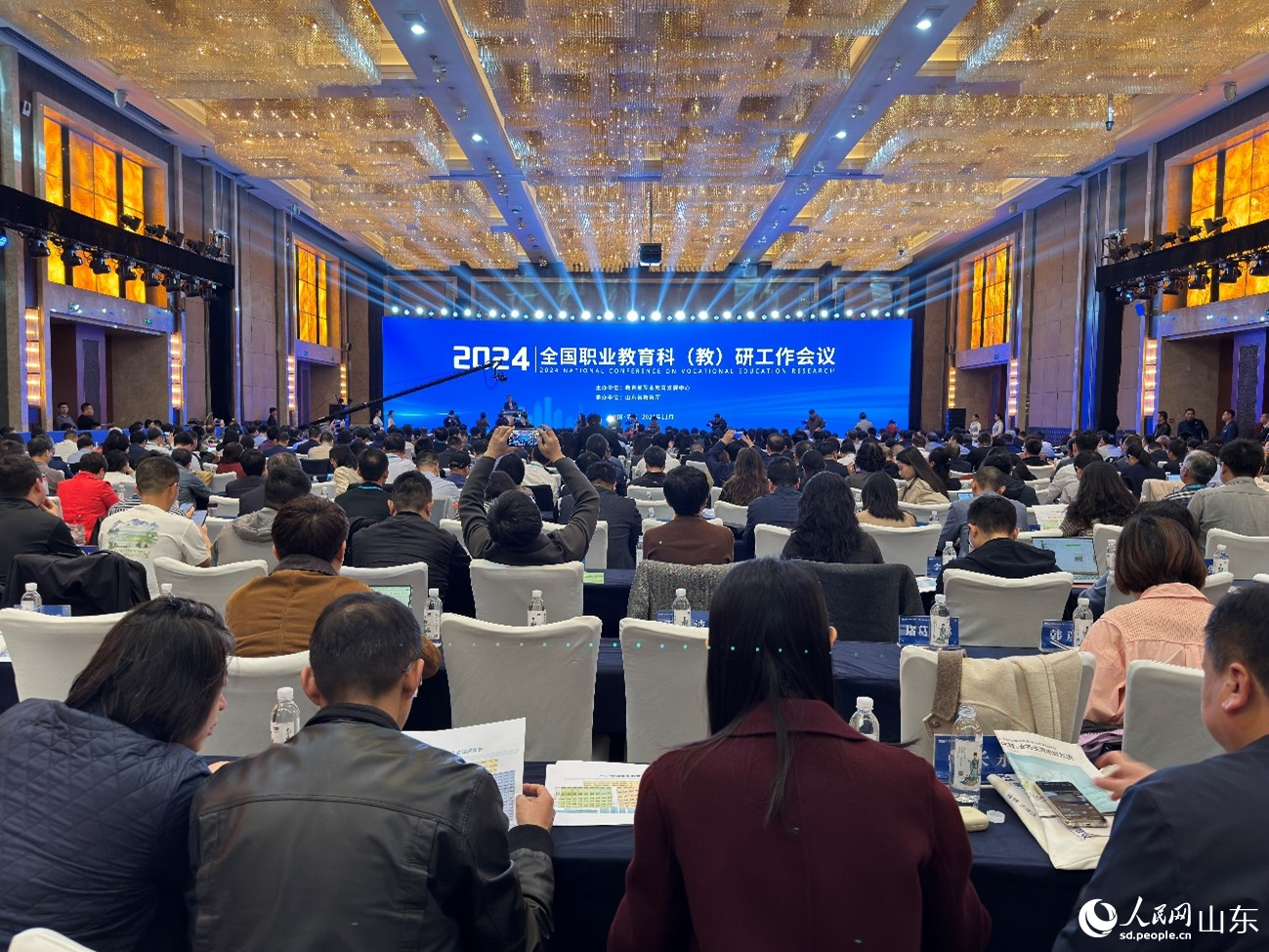 2024年全國職業教育科（教）研工作會議在山東召開(图1)