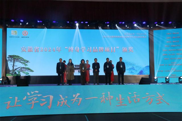 2024年安徽省暨黄山市全民终身学习活动周在歙县启动(图2)