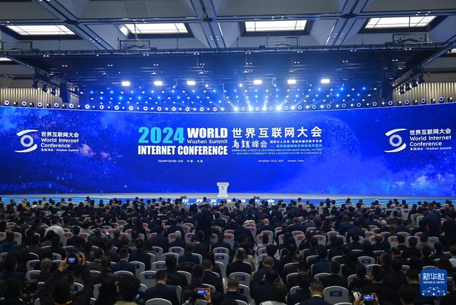 洋葱学园出席2024世界互联网大会乌镇峰会数字教育论坛(图1)