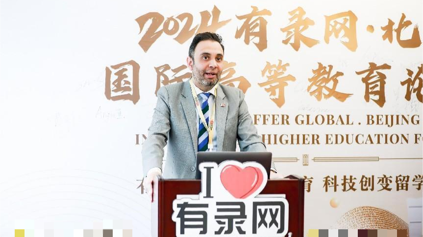 智领国际教育科技创变留学未来2024有录网·国际高等教育论坛成功举办(图4)