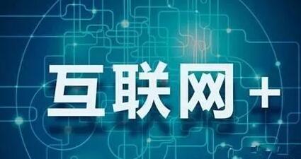 互联网+教育发展优势浅析及实现优质教育资源共享-KIAMOS管(图2)