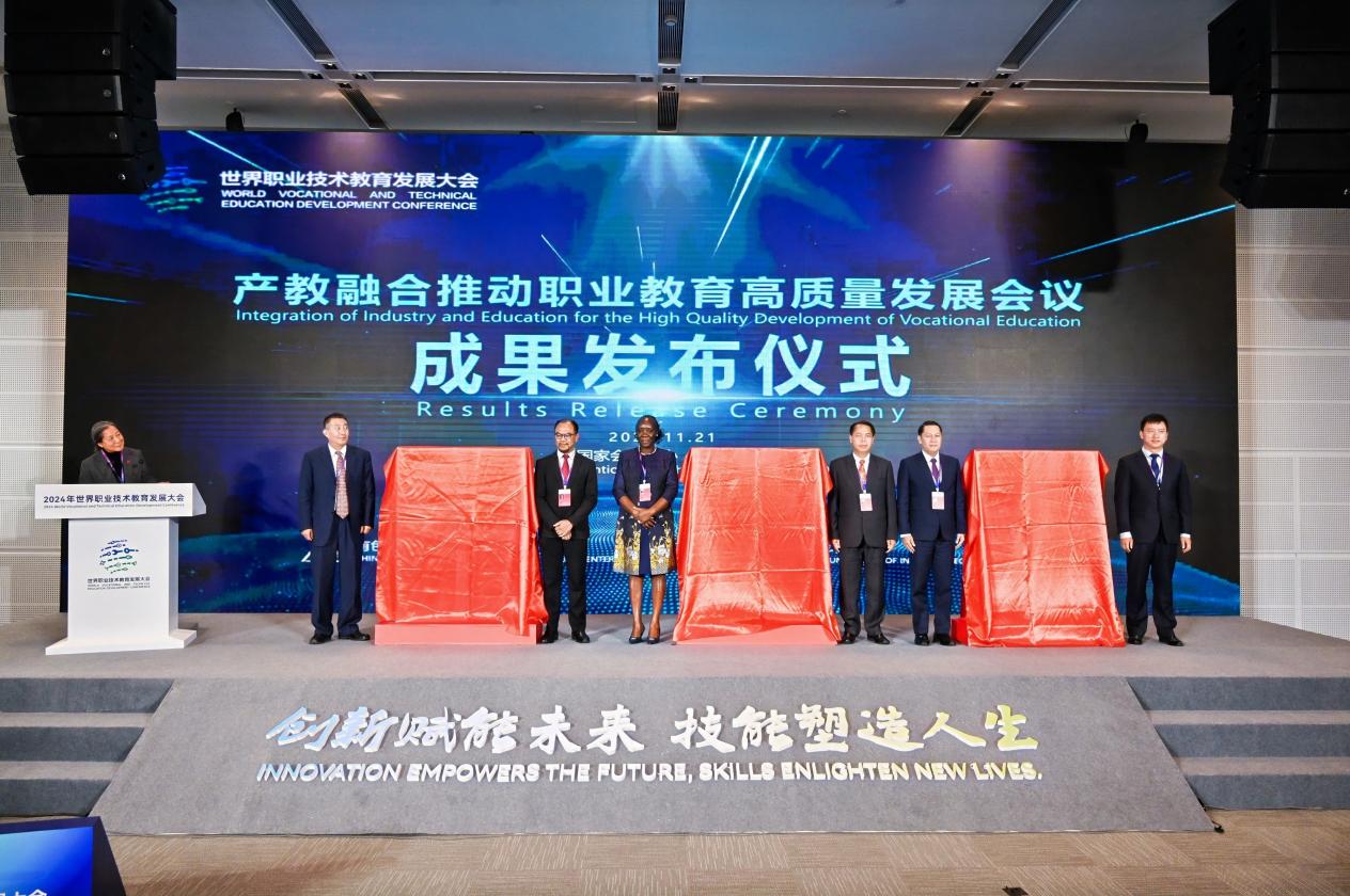 2024年世界职业技术教育发展大会闭幕！他们这么说……(图3)