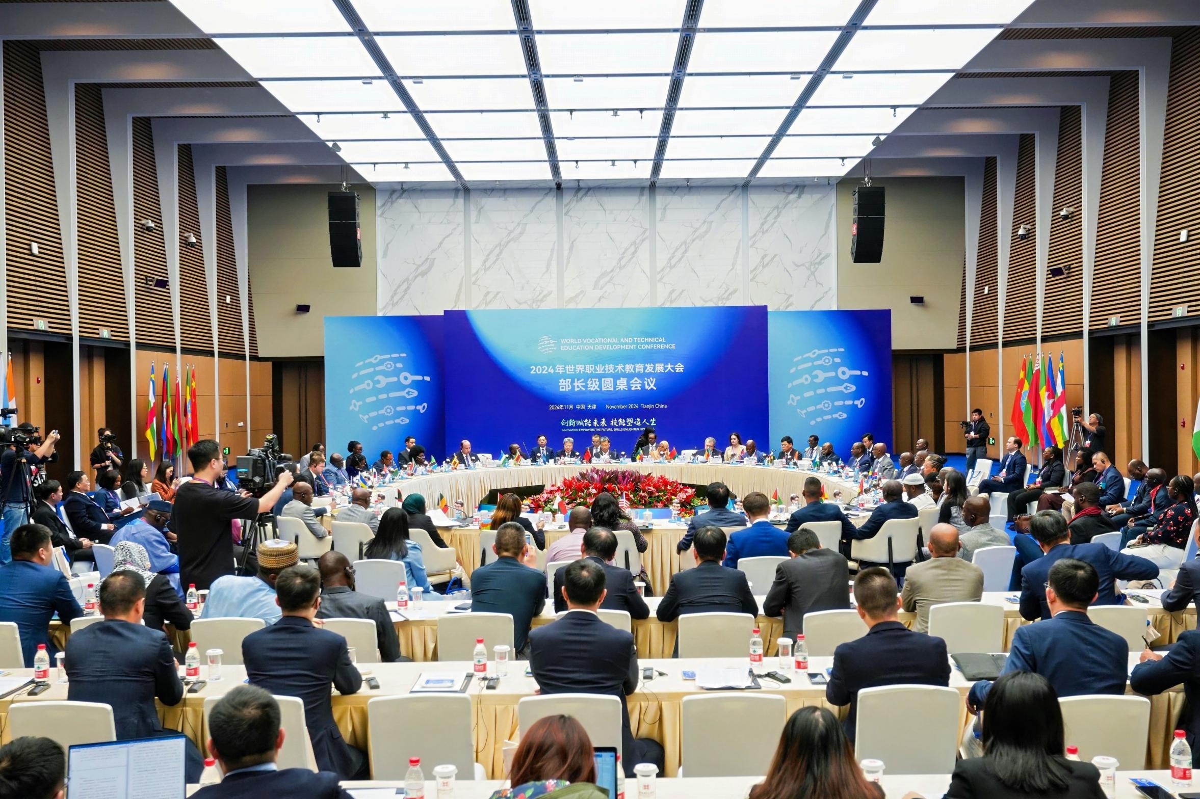 2024年世界职业技术教育发展大会闭幕！他们这么说……(图1)