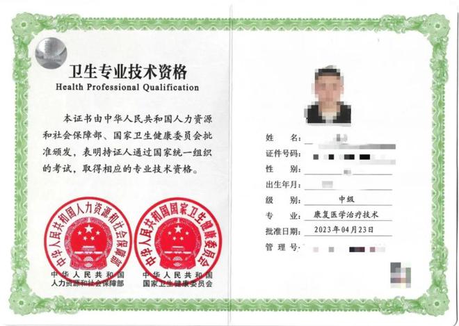 2025康复职考报考以及条件解读(马上要报名了建议收藏!!)(图1)