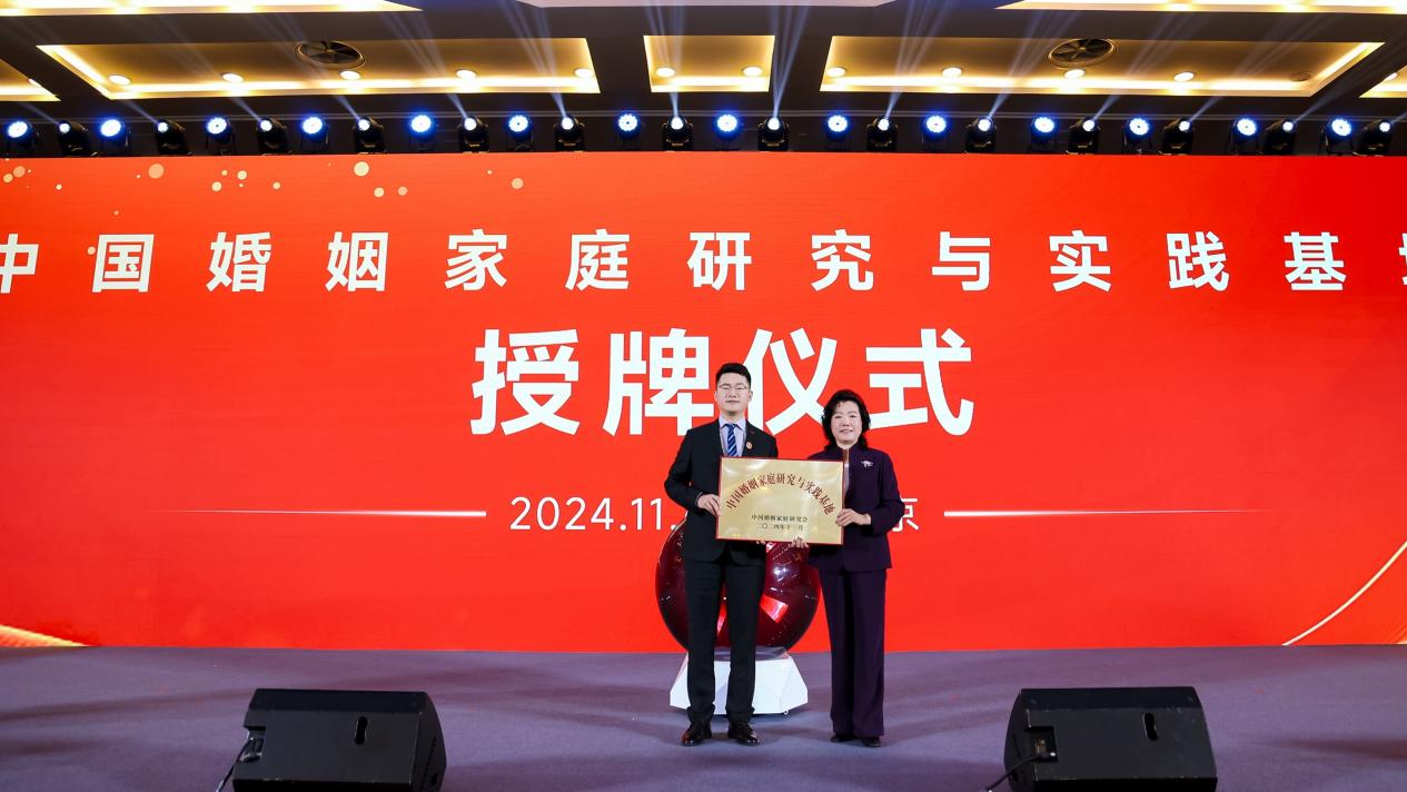 2024“新时代好家风——家族传承与家庭教育论坛”在京举行(图3)