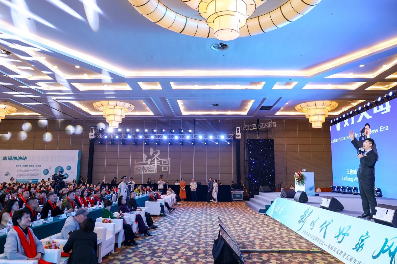 2024“新时代好家风——家族传承与家庭教育论坛”在京举行(图5)