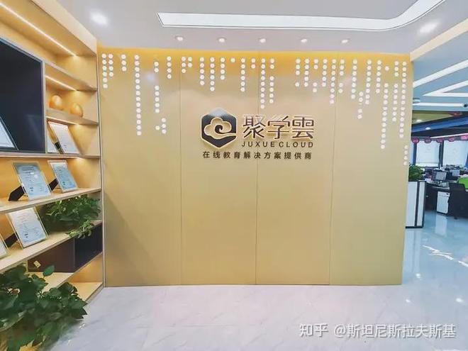 聚学云——“互联网+教育”行业发展背后的核心竞争力!(图3)