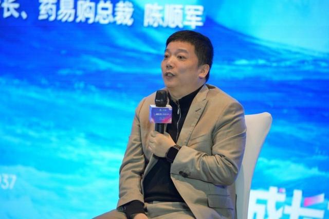 药易购：2024产业互联网与慢病防治论坛成功举办(图4)