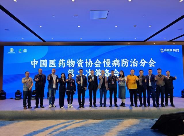 药易购：2024产业互联网与慢病防治论坛成功举办(图10)