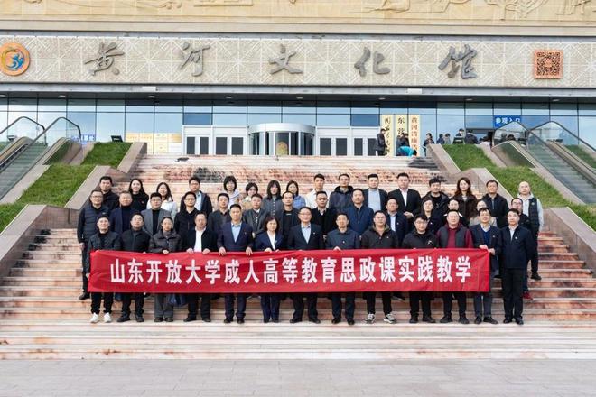 山东开放大学“成人高等教育融合建设暨招生工作研讨活动”举办(图6)