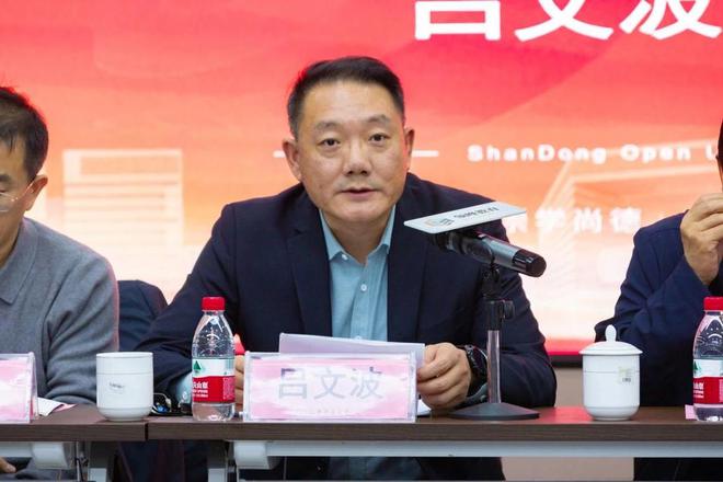 山东开放大学“成人高等教育融合建设暨招生工作研讨活动”举办(图3)