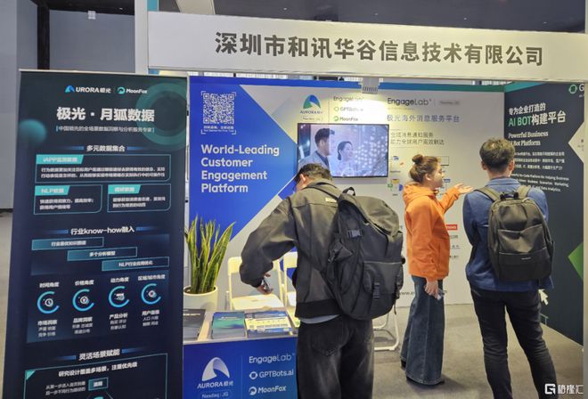 极光(JGUS)受邀出席2024世界互联网大会(图1)