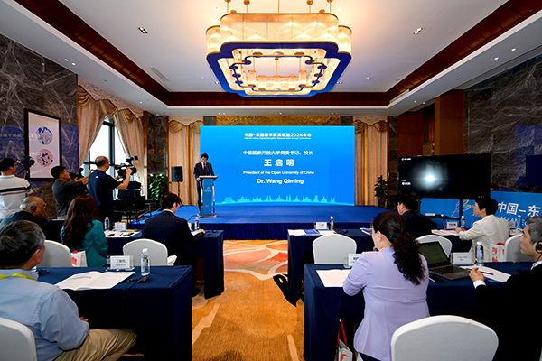 中国—东盟数字教育联盟2024年度会议举办(图1)