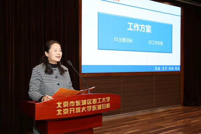 北京市东城区职工大学博士后工作坊启动暨北京市成人教育学会首家科研创新实践基地揭牌仪式成功举办(图4)