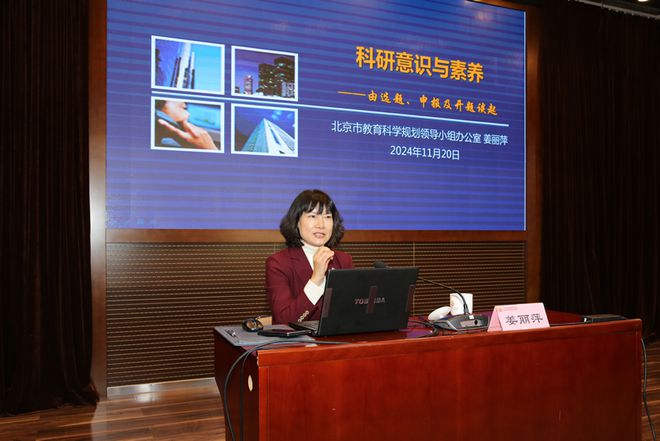 北京市东城区职工大学博士后工作坊启动暨北京市成人教育学会首家科研创新实践基地揭牌仪式成功举办(图12)