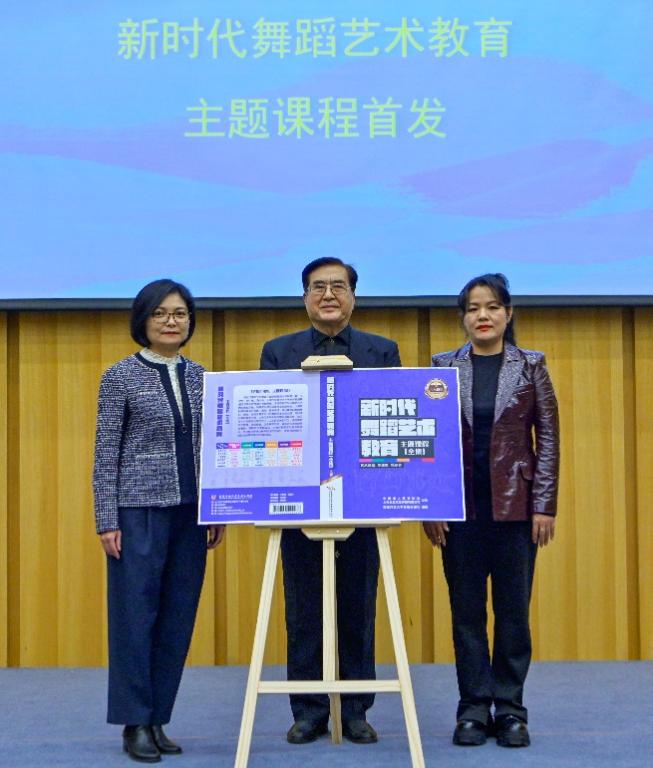 新时代舞蹈艺术教育主题课程将推动数字化转型(图5)