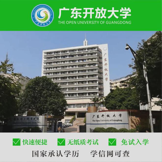 必看!2024年广东成人高考录取工作于12月5日进行!(图2)