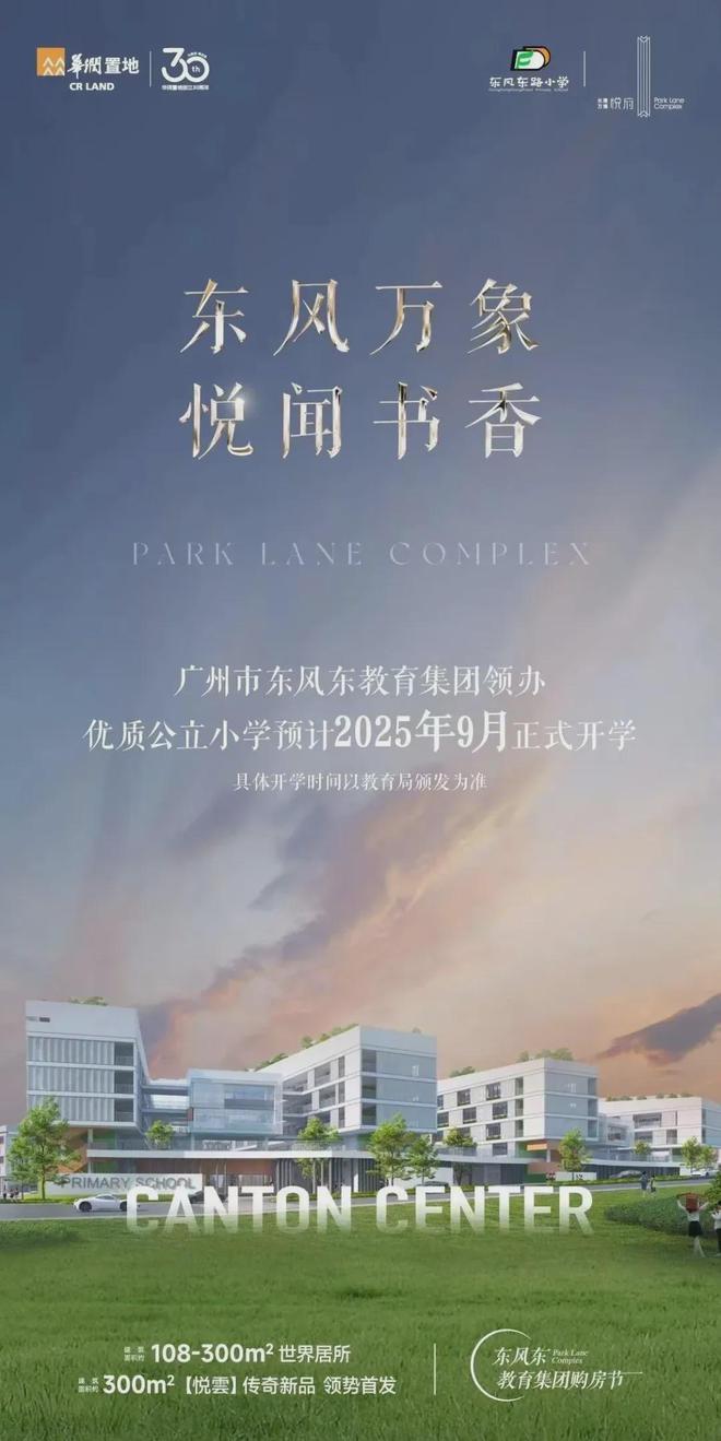 2024『长隆万博悦府』网站隆万博悦府售楼中心欢迎您(图11)