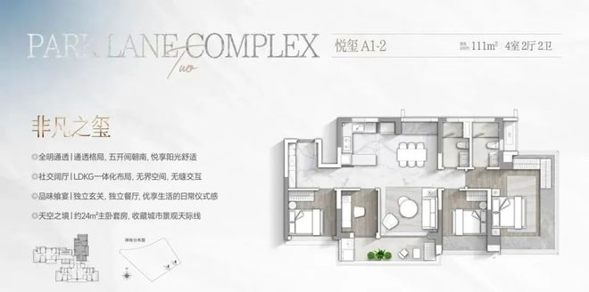 2024『长隆万博悦府』网站隆万博悦府售楼中心欢迎您(图18)