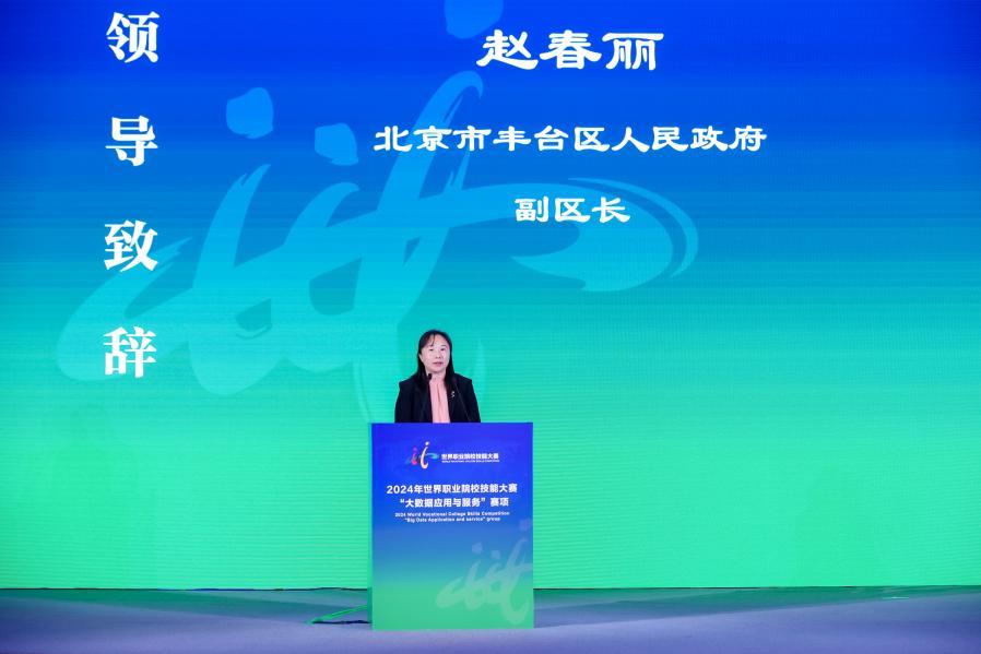 2024年世界职业院校技能大赛(中职组)大数据应用与服务赛项在北京丰台举行开赛(图3)