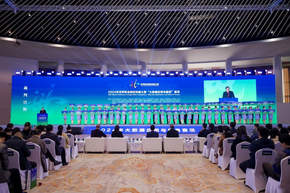 2024年世界职业院校技能大赛(中职组)大数据应用与服务赛项在北京丰台举行开赛(图5)