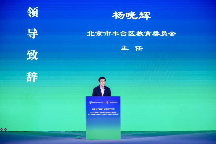 2024年世界职业院校技能大赛(中职组)大数据应用与服务赛项在北京丰台举行开赛(图6)