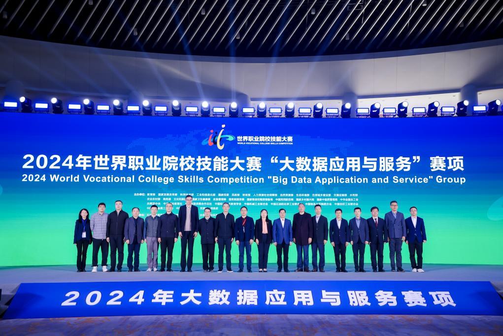 2024年世界职业院校技能大赛(中职组)大数据应用与服务赛项在北京丰台举行开赛(图7)