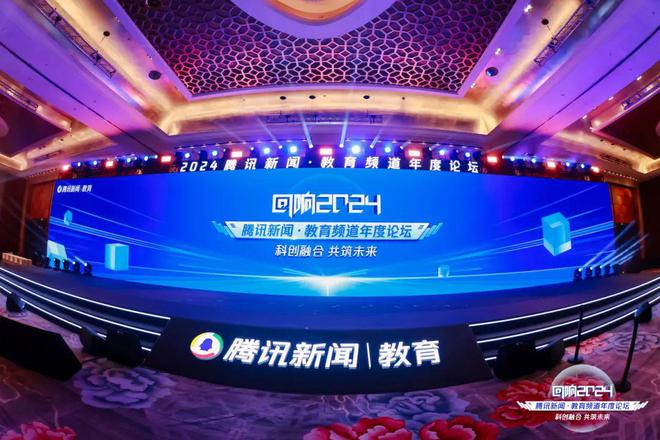 喜讯!笔果教育荣获腾讯2024年度影响力学历提升教育品牌!(图2)