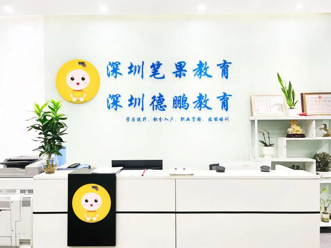 喜讯!笔果教育荣获腾讯2024年度影响力学历提升教育品牌!(图7)