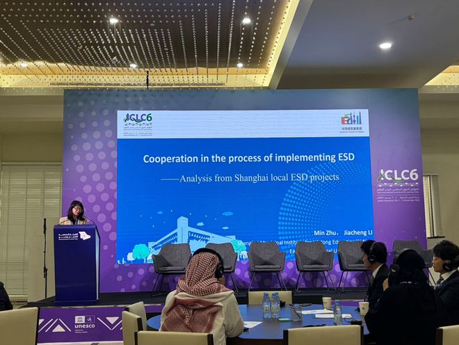 华东师大可持续发展教育、气候变化教育研究成果亮相第六届全球学习型城市大会(图2)