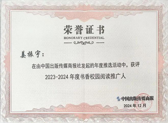 九个奖！——金太阳教育斩获2023~2024年度教育公益服务优秀机构等9个奖(图6)