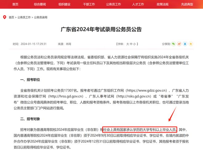 最快15年毕业！深圳想考大专、本科学历的赶紧看！(图3)