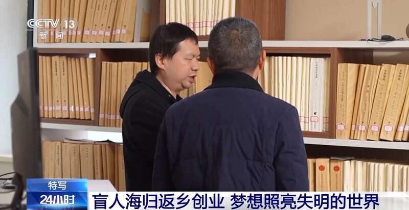 盲人海归返乡创业帮视障儿童“看见”世界(图3)