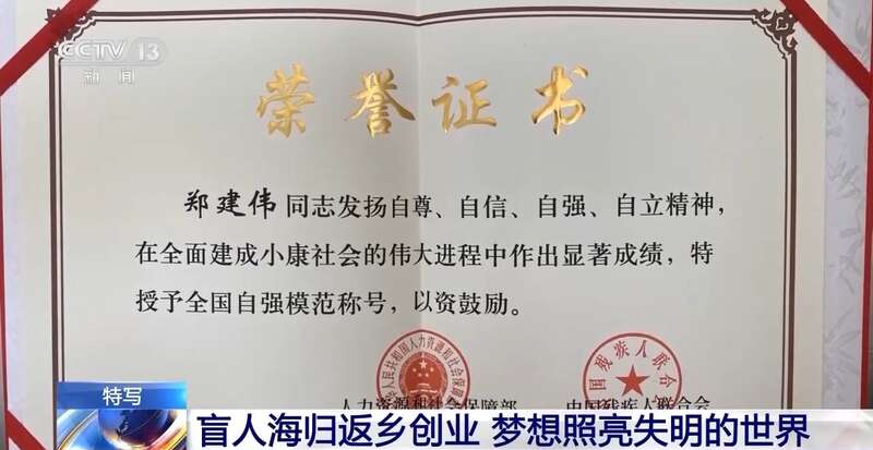 盲人海归返乡创业帮视障儿童“看见”世界(图6)