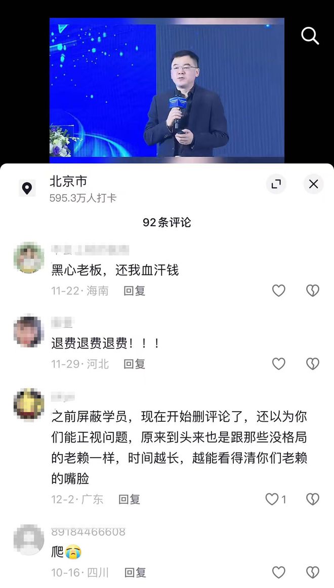 复盘2024年职业教育十大事件:中公被讨债考虫倒闭(图3)