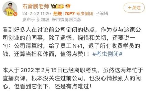 复盘2024年职业教育十大事件:中公被讨债考虫倒闭(图7)