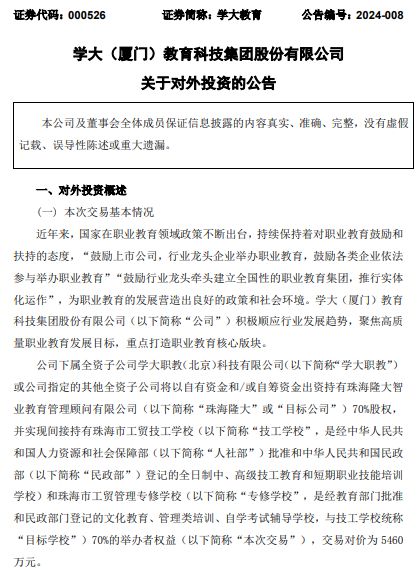 复盘2024年职业教育十大事件:中公被讨债考虫倒闭(图8)