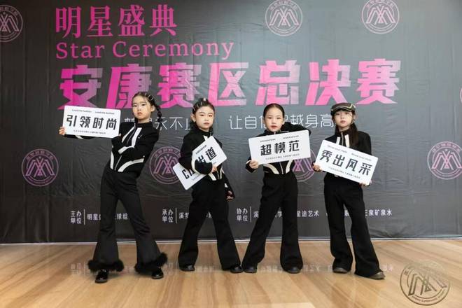 星辰闪耀第十届少儿模特明星盛典安康赛区圆满落幕(图1)