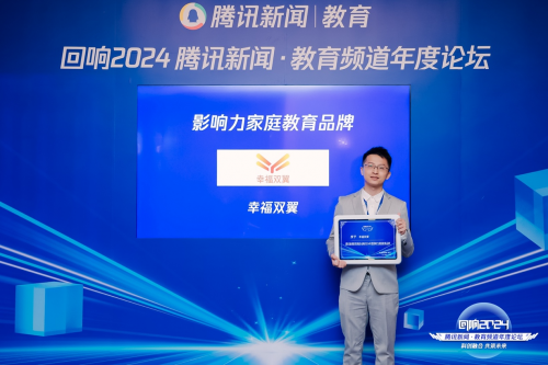 幸福双翼黄浩明：家庭教育新主张共迎AI时代教育挑战(图3)