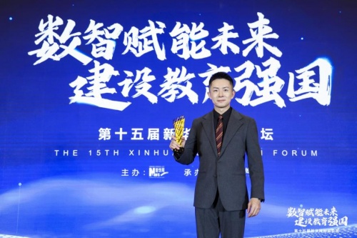 十方融海梨花教育宋雨获新华网教育论坛“2024全国匠心育人优秀案例”荣誉(图1)