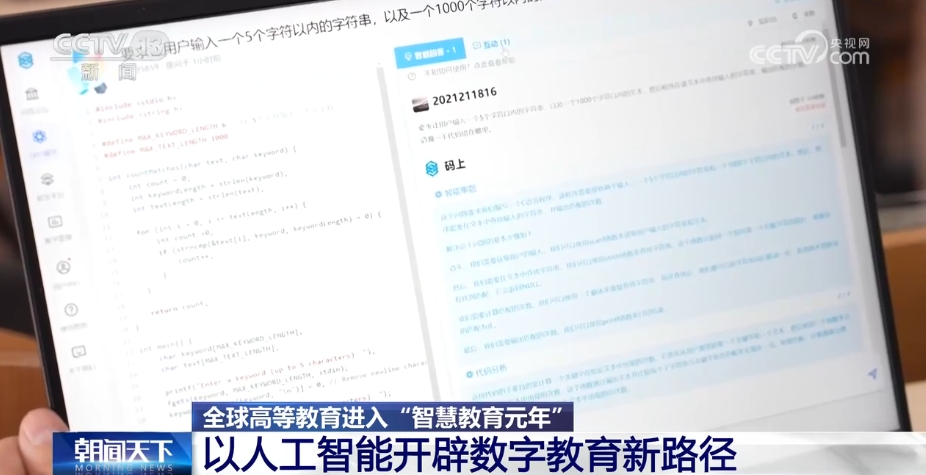 “人工智能+高等教育”会擦出怎样的火花？这个大会给出答案(图2)