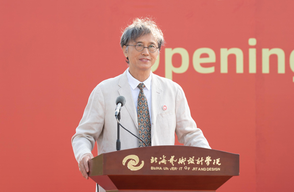 北海艺术设计学院举行2024年新生开学典礼(图2)