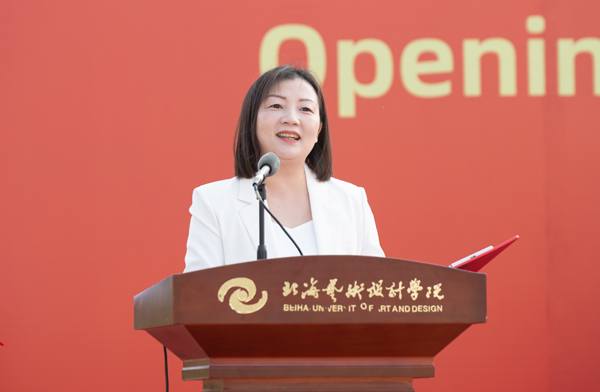 北海艺术设计学院举行2024年新生开学典礼(图1)