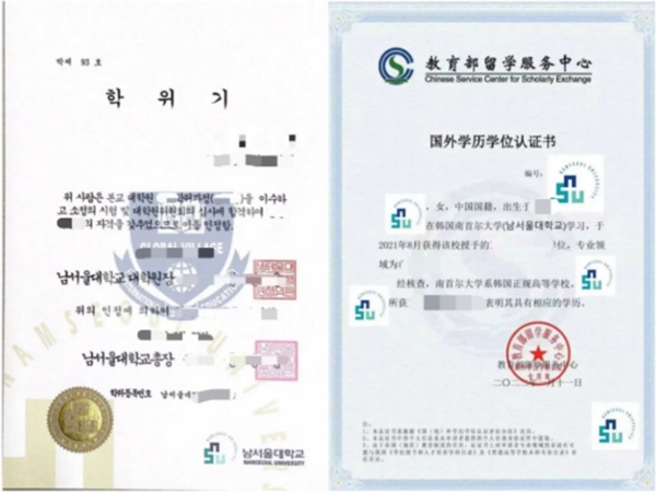 2025年春季韩国南首尔大学艺术管理专业中韩双语授课硕士申请指南(图3)