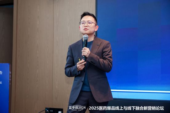 南方健康协办蓝亭叙2024医药健康互联网大会推动行业创新与发展(图5)
