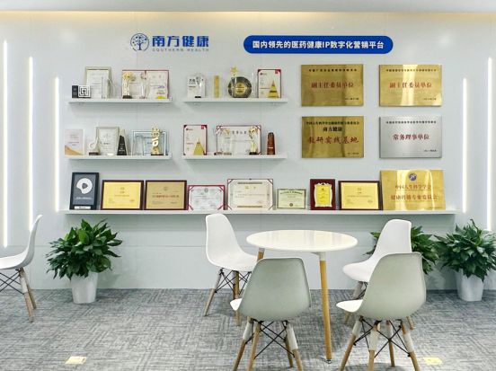 南方健康协办蓝亭叙2024医药健康互联网大会推动行业创新与发展(图11)