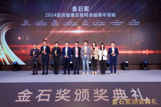 南方健康协办蓝亭叙2024医药健康互联网大会推动行业创新与发展(图10)