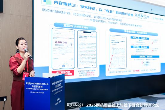 南方健康协办蓝亭叙2024医药健康互联网大会推动行业创新与发展(图7)